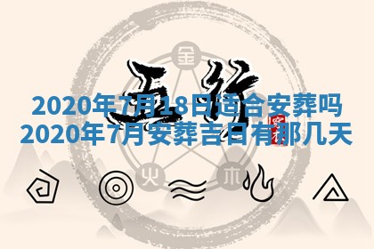 2026年公历3月结婚择吉