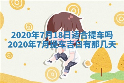 2026年公历3月结婚择吉
