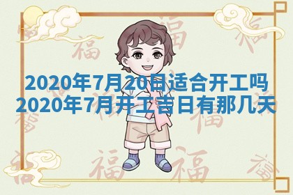 2026年公历3月结婚择吉