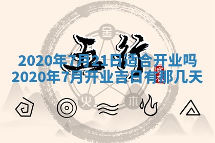2026年公历3月结婚择吉