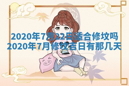 2025年12月28日的财神在哪个方向,黄历财神方向查询