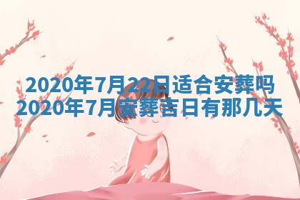 2026年公历3月结婚择吉