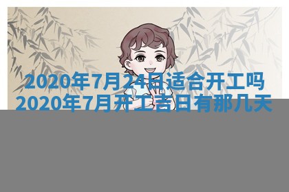 2026年公历3月结婚择吉
