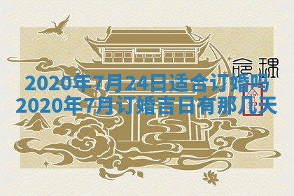 2025年12月28日的财神在哪个方向,黄历财神方向查询