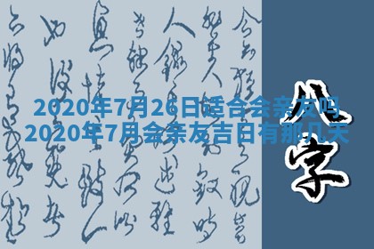 2025年12月28日的财神在哪个方向,黄历财神方向查询