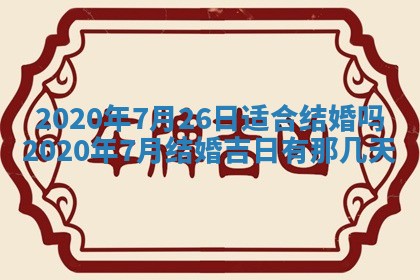 农历2025年五月廿二黄历商业启动适合吗,这天开业合适吗