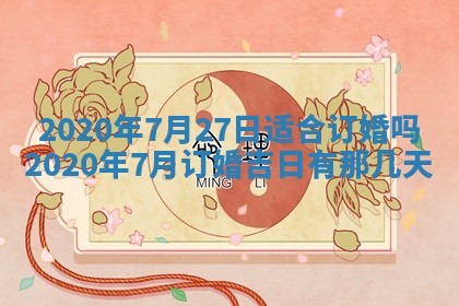 2025年12月28日的财神在哪个方向,黄历财神方向查询
