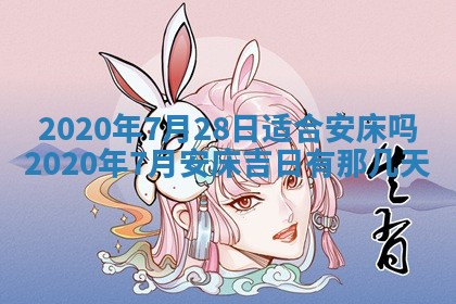 2025年12月28日的财神在哪个方向,黄历财神方向查询