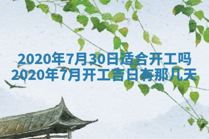 八字五行与黎姓：2026年03月11日出生男宝宝的理想名字分析