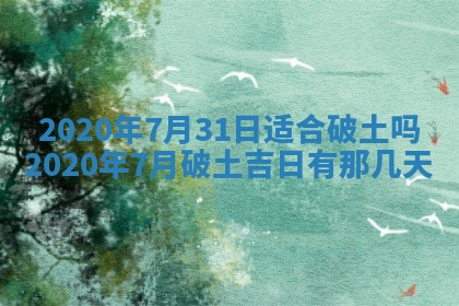 2026年公历3月结婚择吉