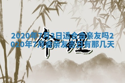 2025年12月28日的财神在哪个方向,黄历财神方向查询