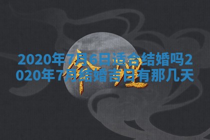 八字五行与黎姓：2026年03月11日出生男宝宝的理想名字分析
