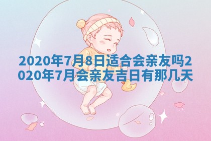 八字五行与黎姓：2026年03月11日出生男宝宝的理想名字分析