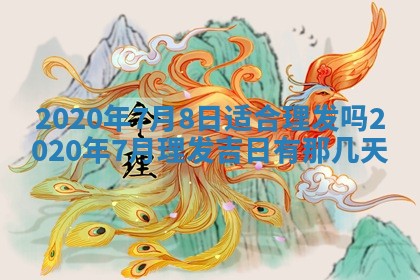 2026年公历3月结婚择吉