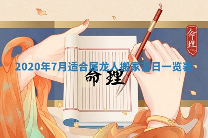 八字五行与黎姓：2026年03月11日出生男宝宝的理想名字分析