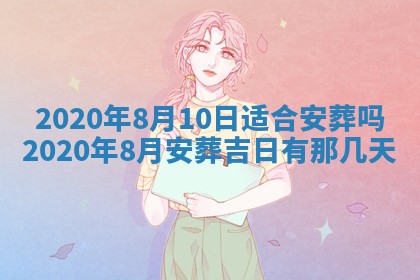 2026年公历3月结婚择吉