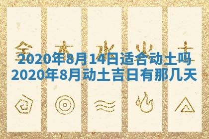 农历2025年五月廿二黄历商业启动适合吗,这天开业合适吗