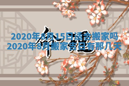 2025年12月28日的财神在哪个方向,黄历财神方向查询