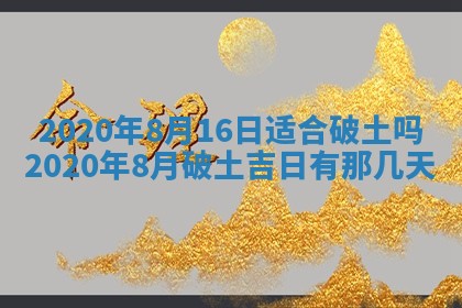 2026年公历3月结婚择吉