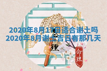 八字五行与黎姓：2026年03月11日出生男宝宝的理想名字分析