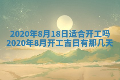 2026年公历3月结婚择吉