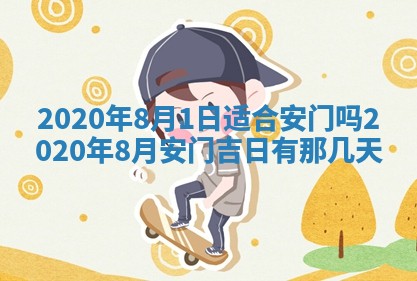 2026年公历3月结婚择吉