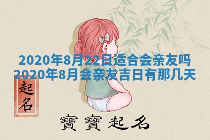 农历2025年五月廿二黄历商业启动适合吗,这天开业合适吗