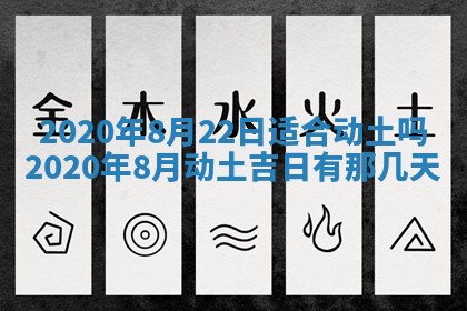 2026年公历3月领取结婚证黄历择吉