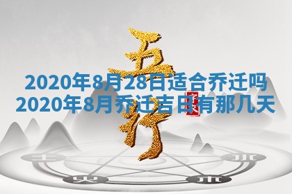 2025年12月28日的财神在哪个方向,黄历财神方向查询