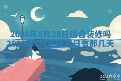 2026年公历3月领取结婚证黄历择吉