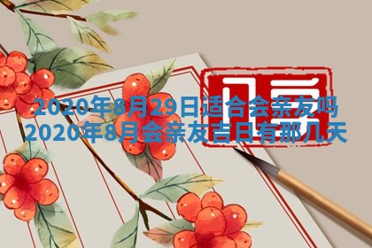 农历2025年五月廿二黄历商业启动适合吗,这天开业合适吗