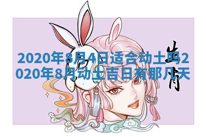 2026年公历3月结婚择吉
