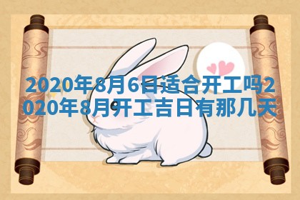 2026年公历3月结婚择吉