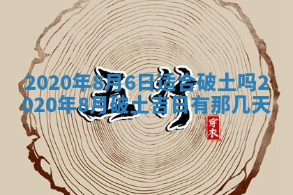 2026年公历3月结婚择吉