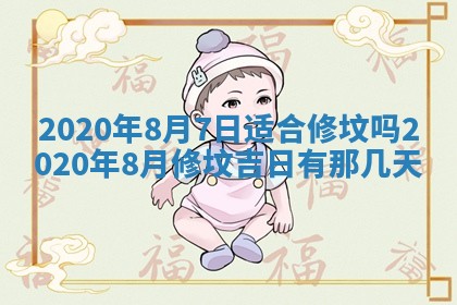 2026年公历3月结婚择吉