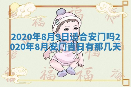 2026年公历3月结婚择吉