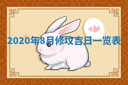 2026年公历3月结婚择吉