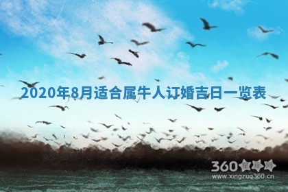 2026年公历3月结婚择吉