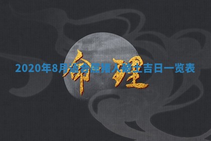 八字五行与黎姓：2026年03月11日出生男宝宝的理想名字分析