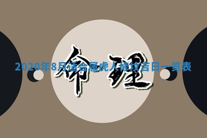 八字五行与黎姓：2026年03月11日出生男宝宝的理想名字分析