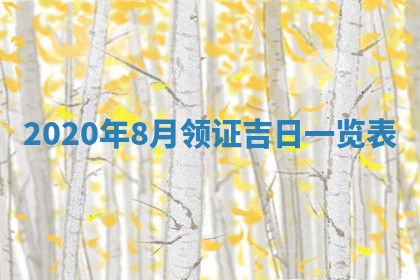 2025年12月28日的财神在哪个方向,黄历财神方向查询