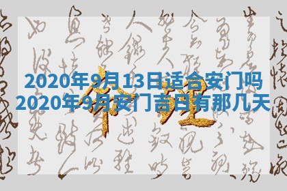 2026年公历3月结婚择吉