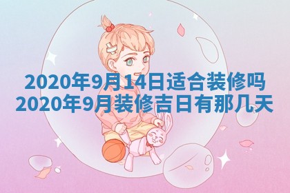 2026年公历3月结婚择吉