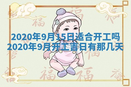 2026年公历3月结婚择吉