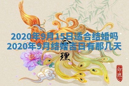 2025年12月28日的财神在哪个方向,黄历财神方向查询