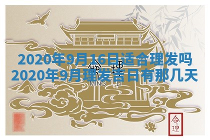 2026年公历3月结婚择吉