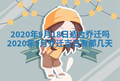 农历2025年五月廿二黄历商业启动适合吗,这天开业合适吗
