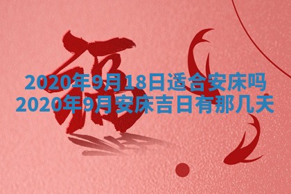 2026年公历3月结婚择吉