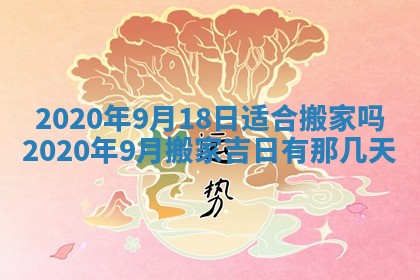 2026年公历3月结婚择吉