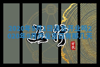 2025年12月28日的财神在哪个方向,黄历财神方向查询